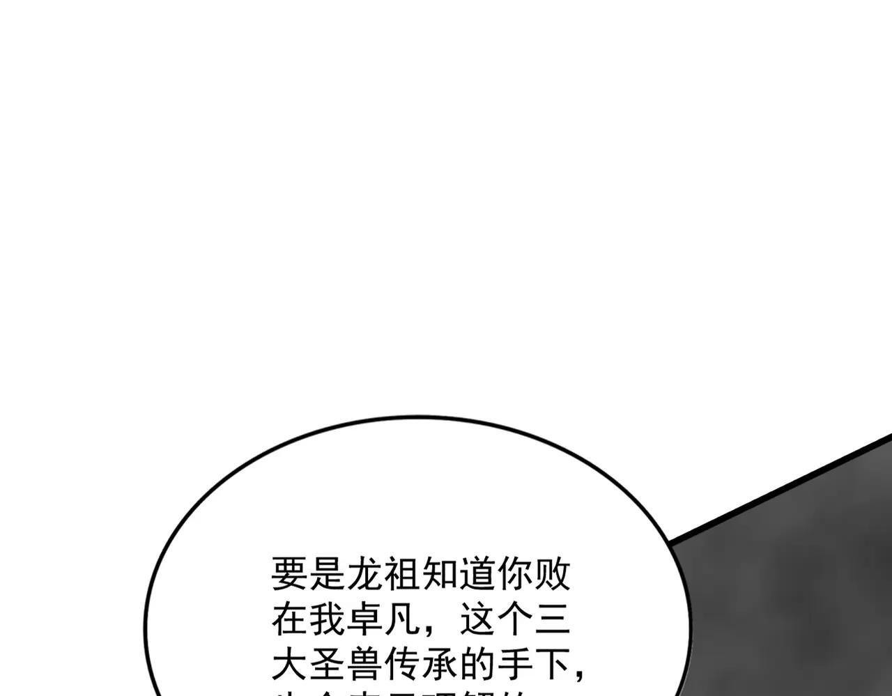 第728话 融魂 第26页