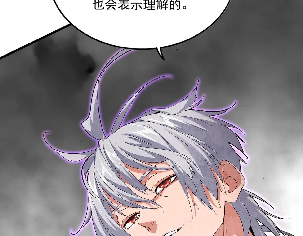 第728话 融魂 第27页