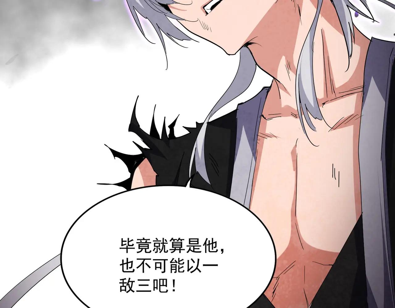 第728话 融魂 第28页