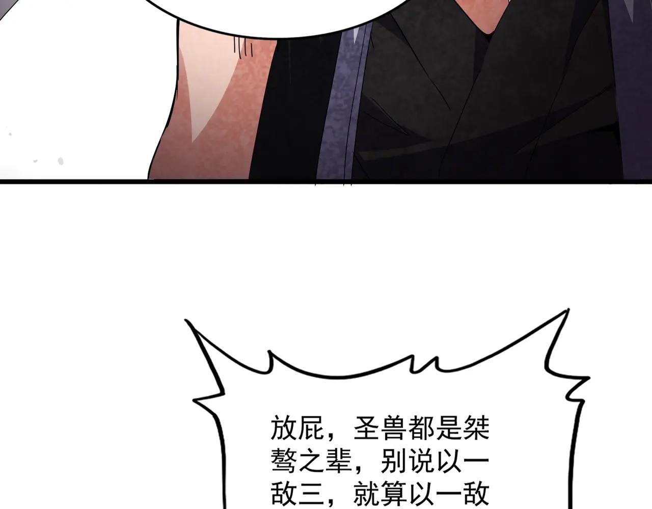 第728话 融魂 第29页