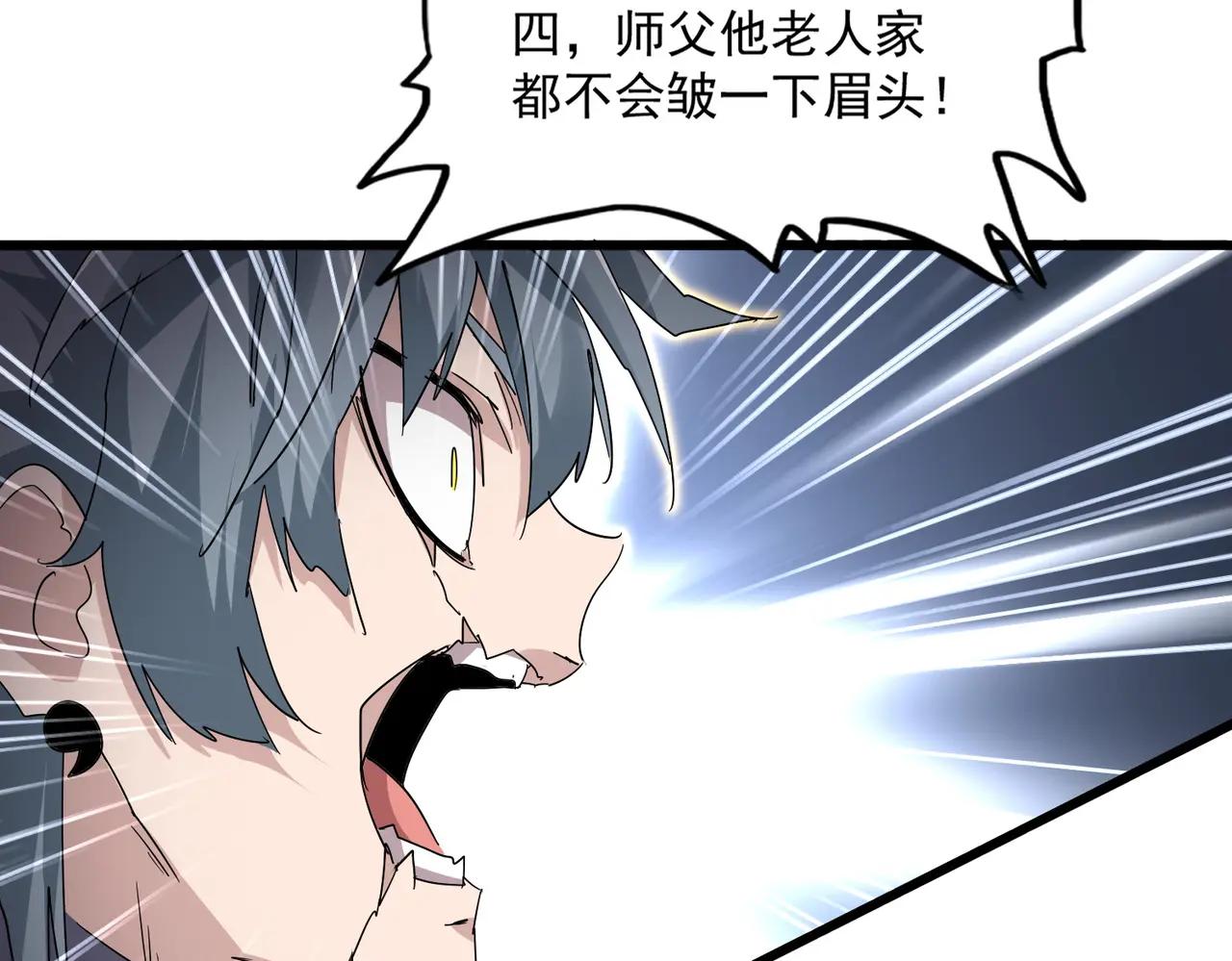 第728话 融魂 第30页