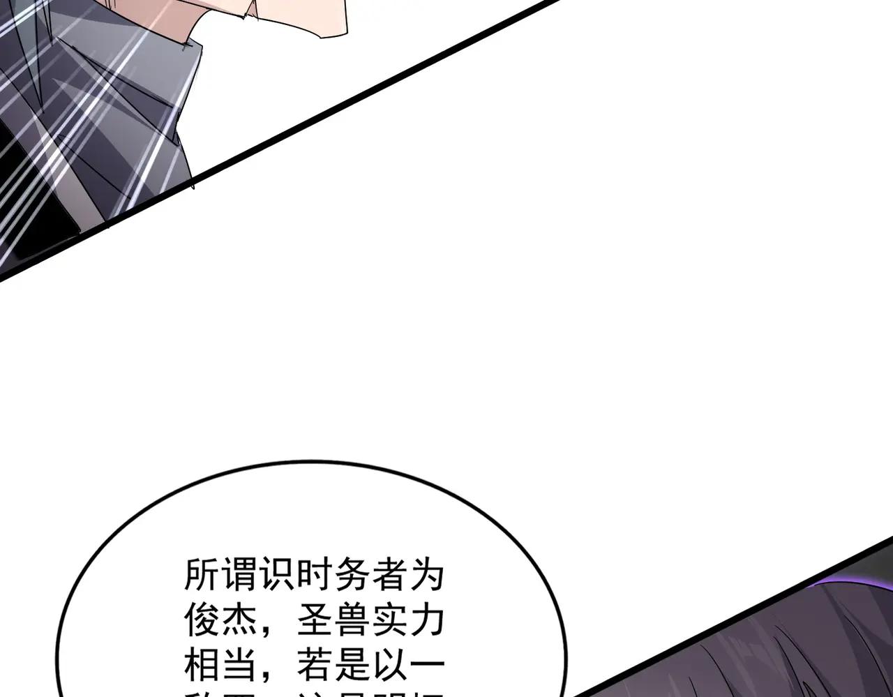 第728话 融魂 第31页