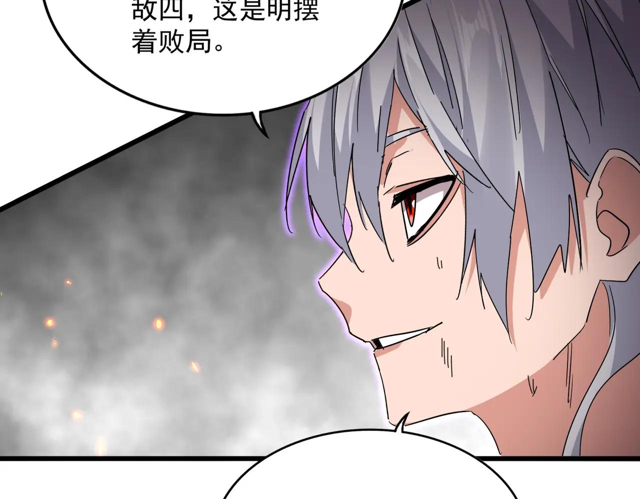 第728话 融魂 第32页
