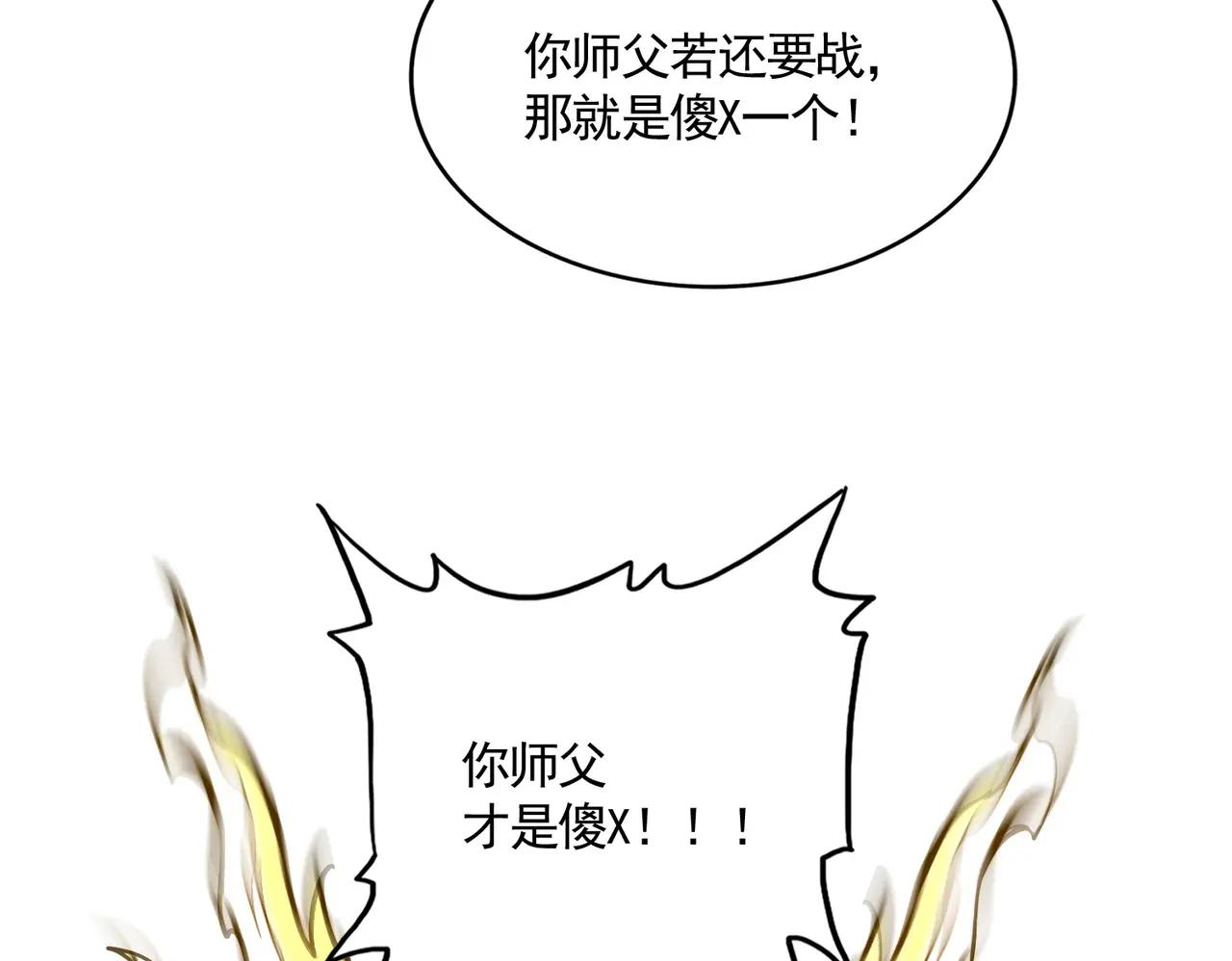 第728话 融魂 第33页