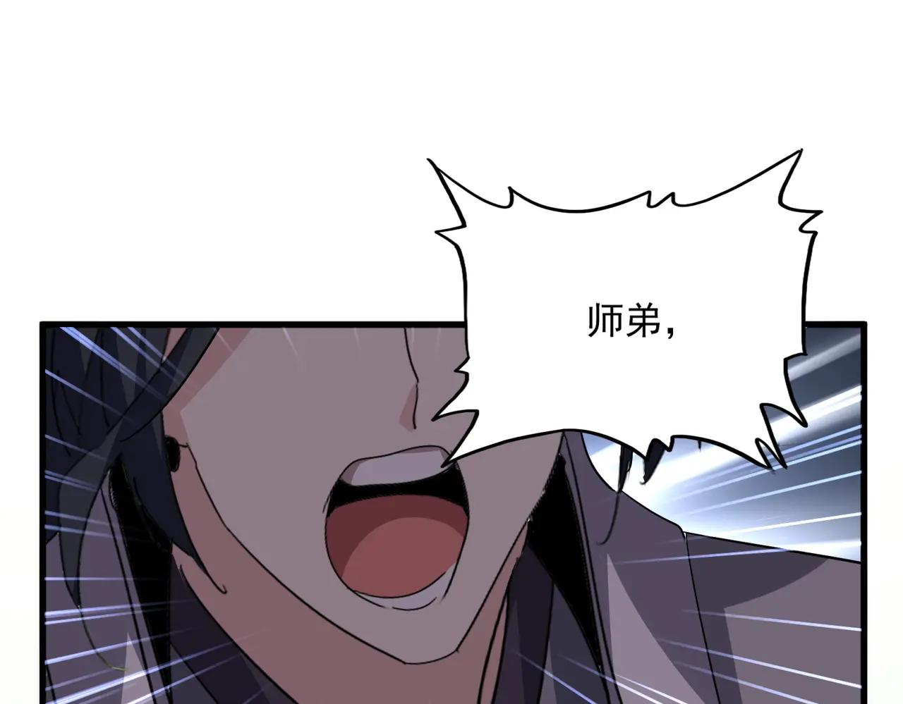 第728话 融魂 第41页