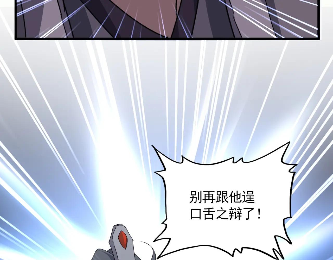 第728话 融魂 第42页