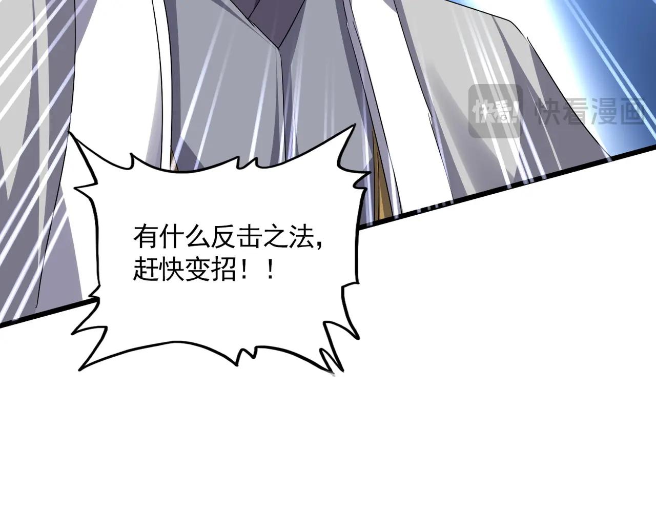 第728话 融魂 第44页