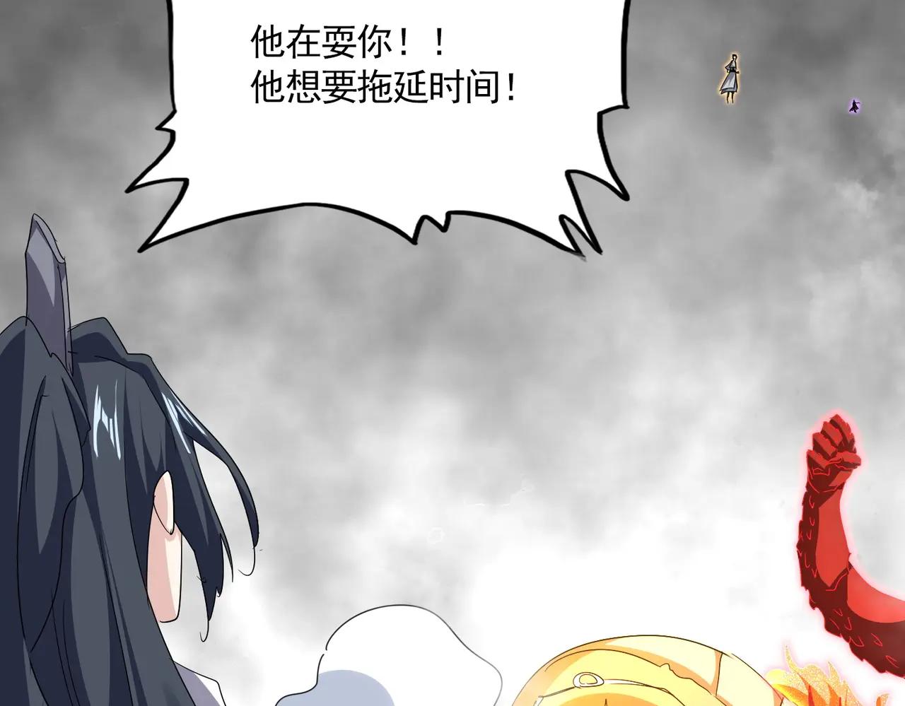 第728话 融魂 第46页