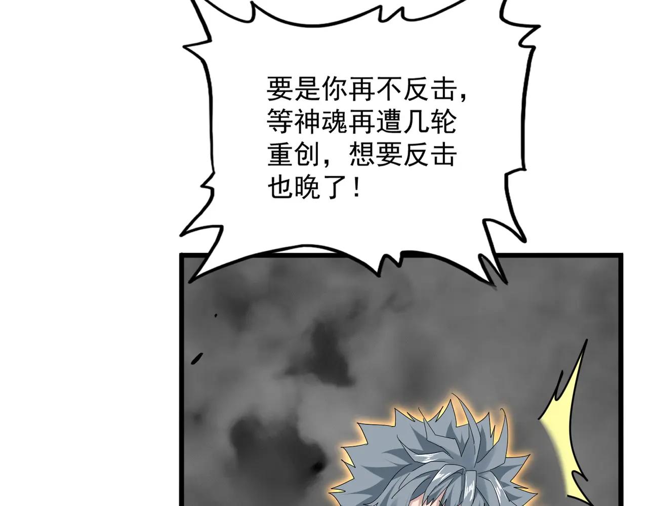 第728话 融魂 第48页