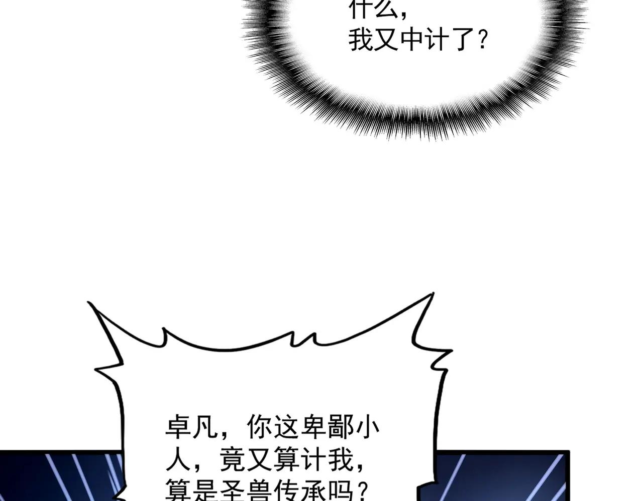 第728话 融魂 第50页