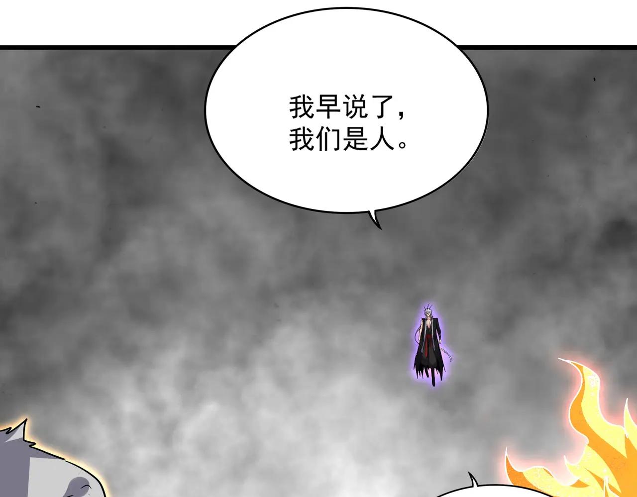 第728话 融魂 第53页