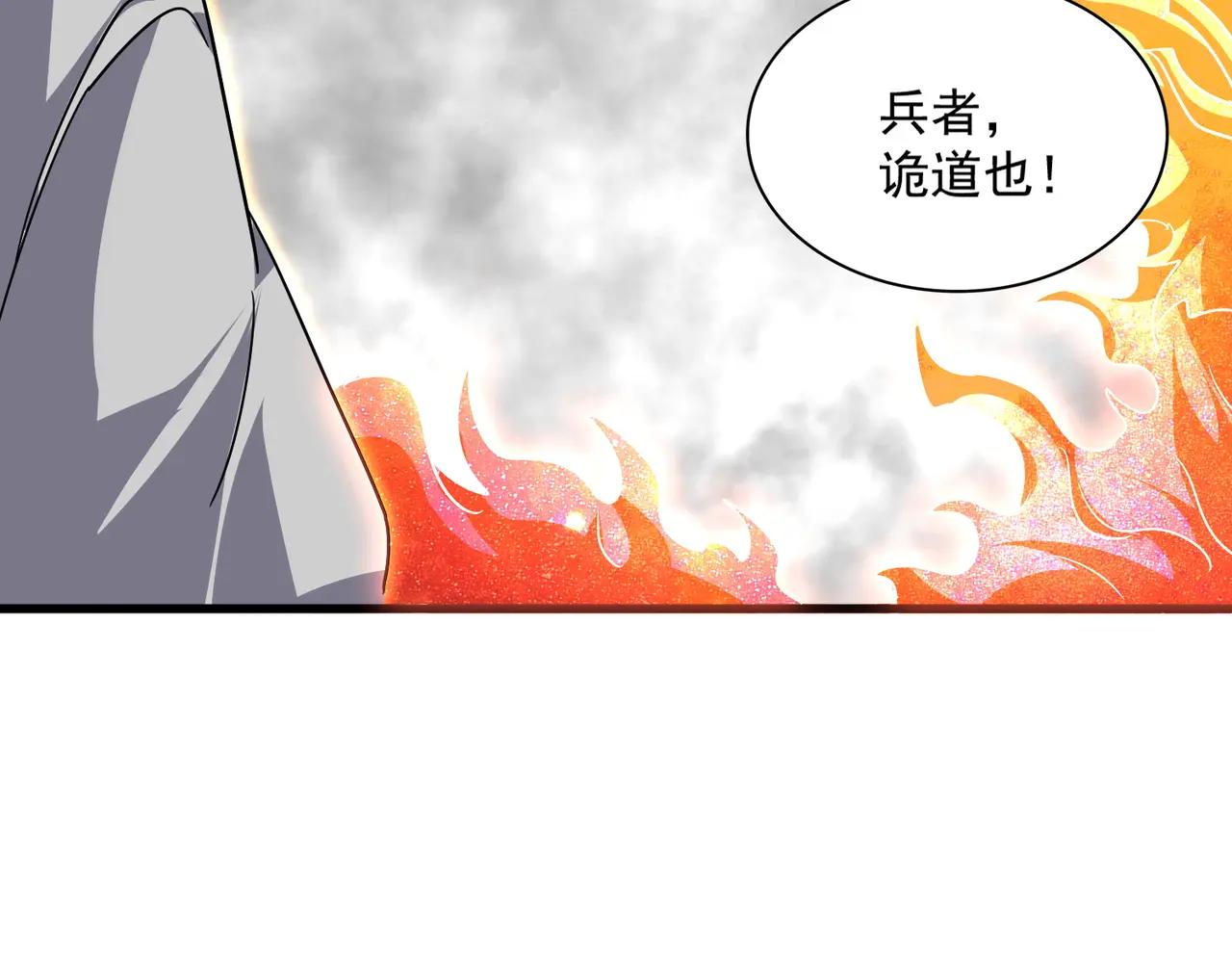 第728话 融魂 第54页