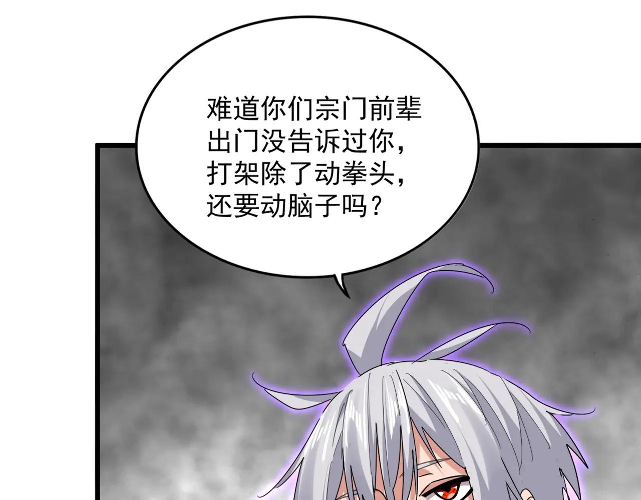 第728话 融魂 第55页