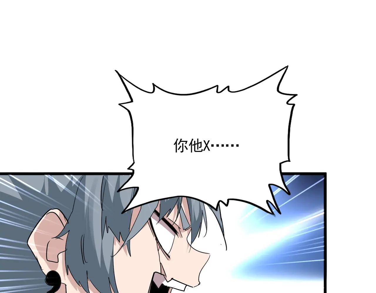 第728话 融魂 第57页