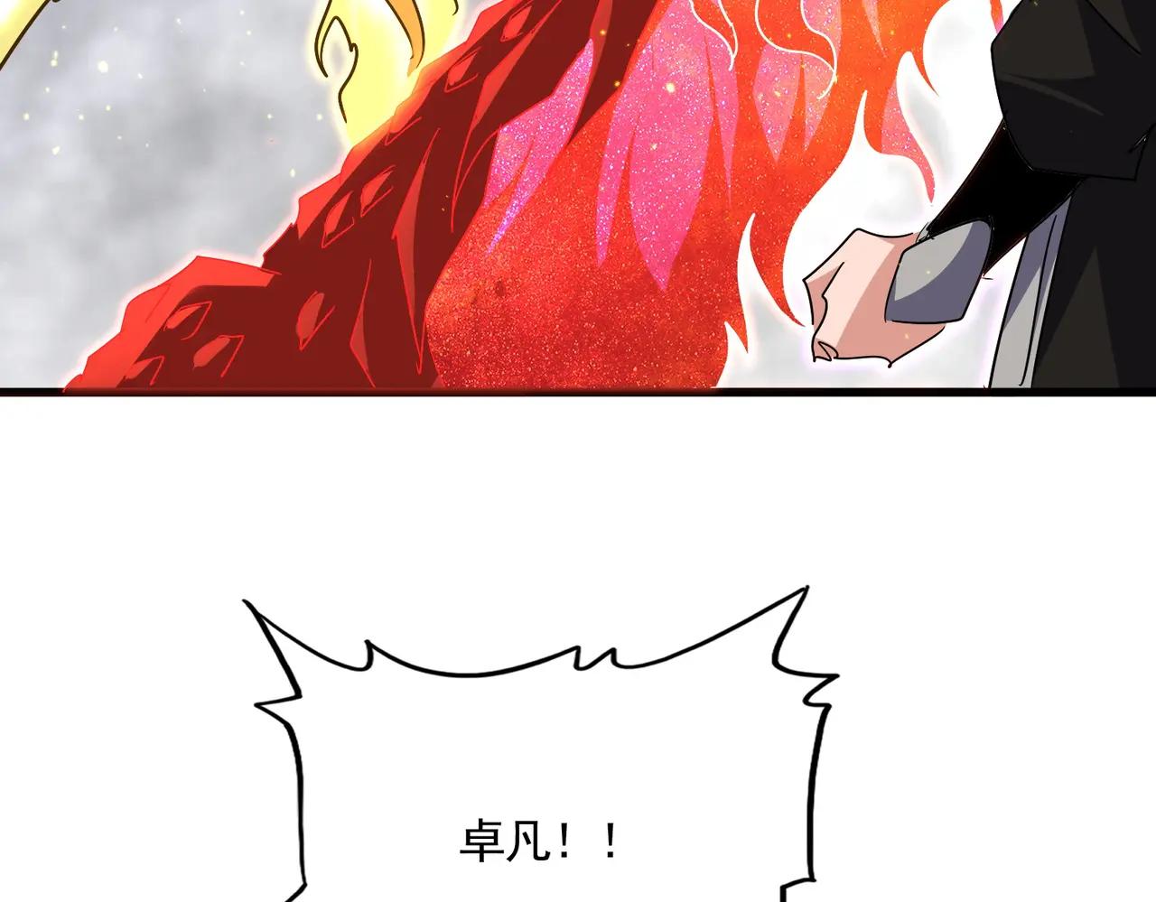 第728话 融魂 第68页