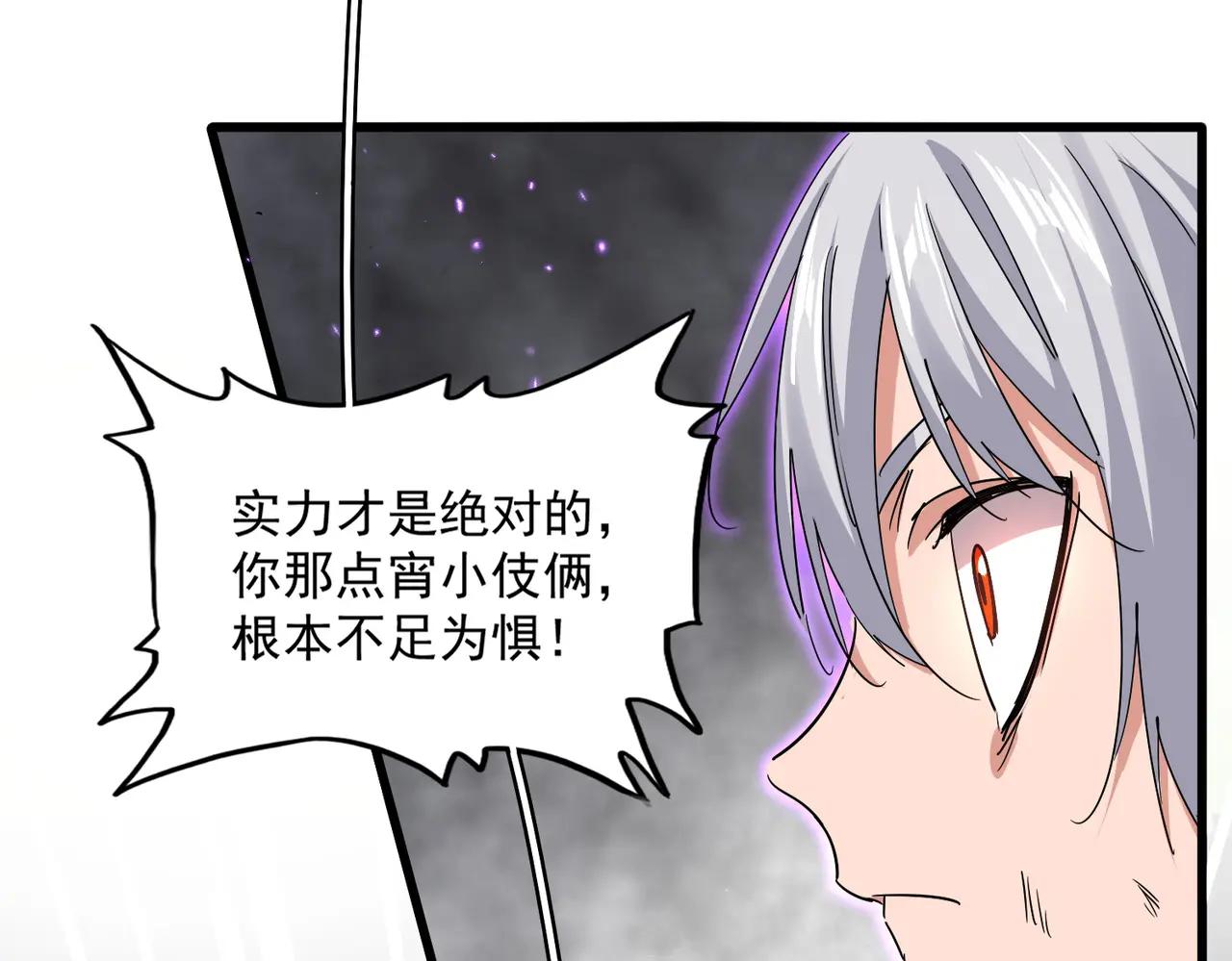第728话 融魂 第70页