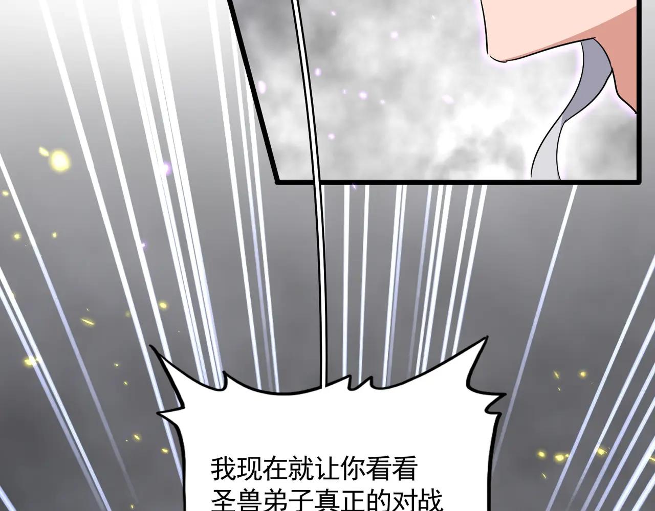 第728话 融魂 第71页