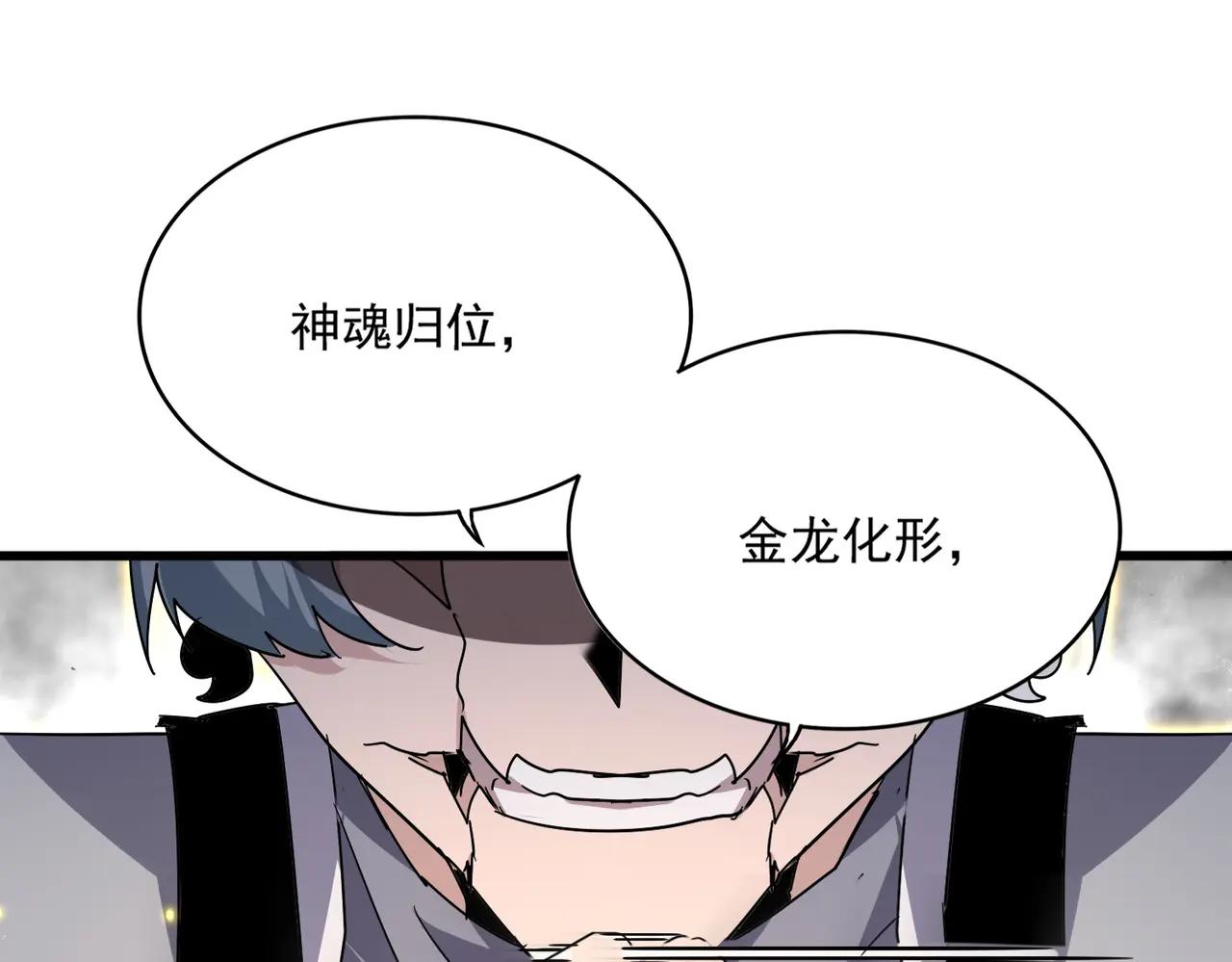 第728话 融魂 第75页