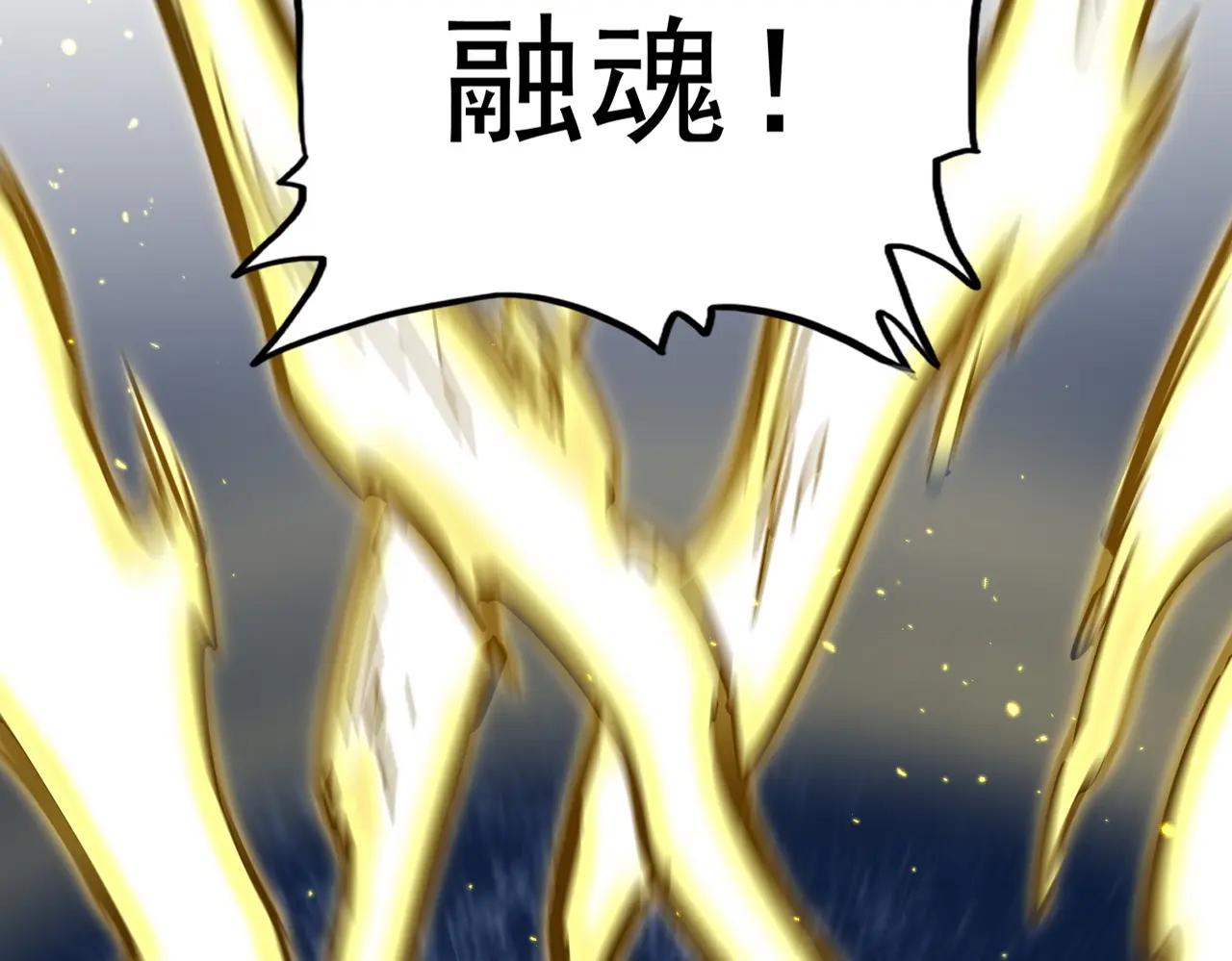 第728话 融魂 第79页