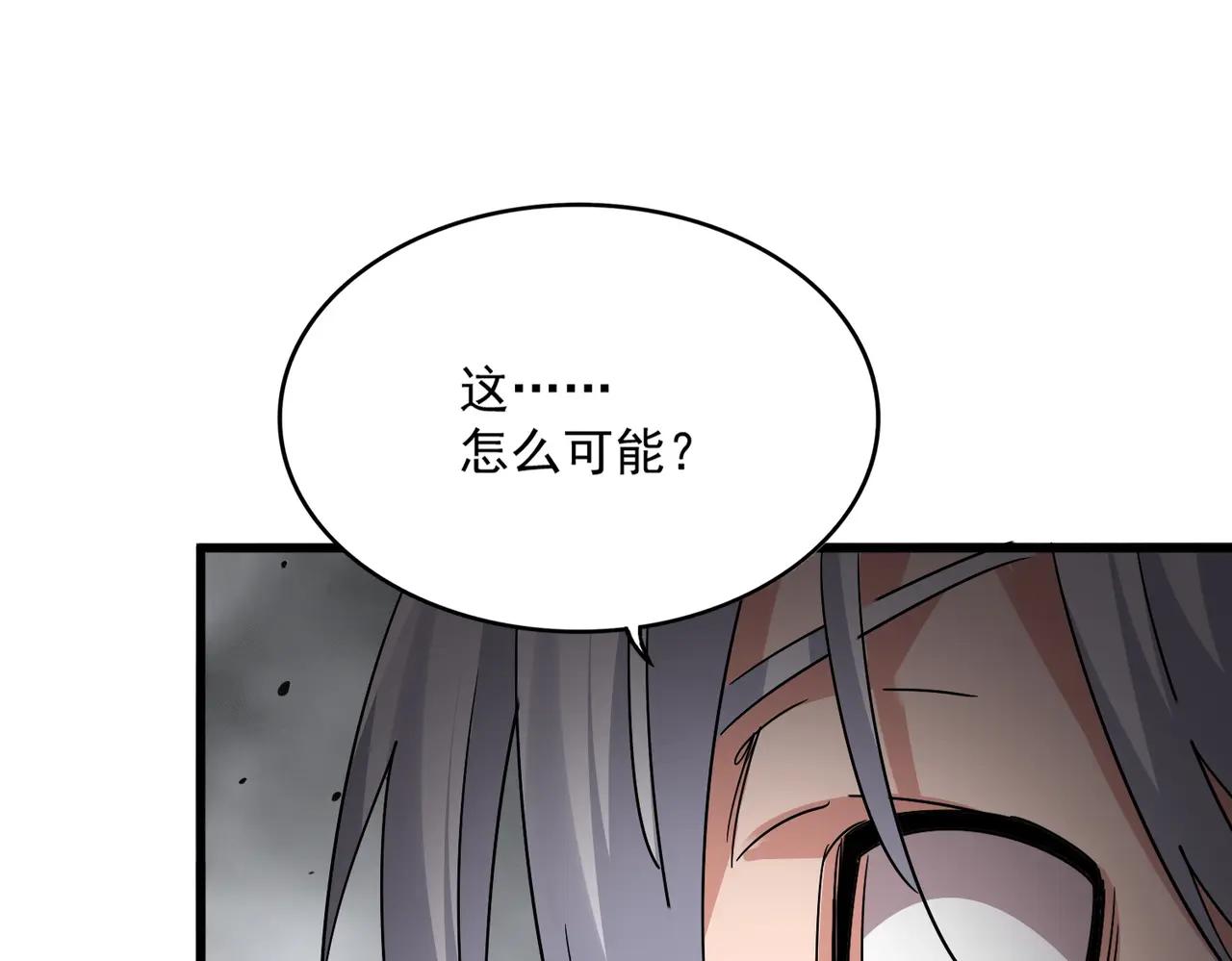 第728话 融魂 第86页