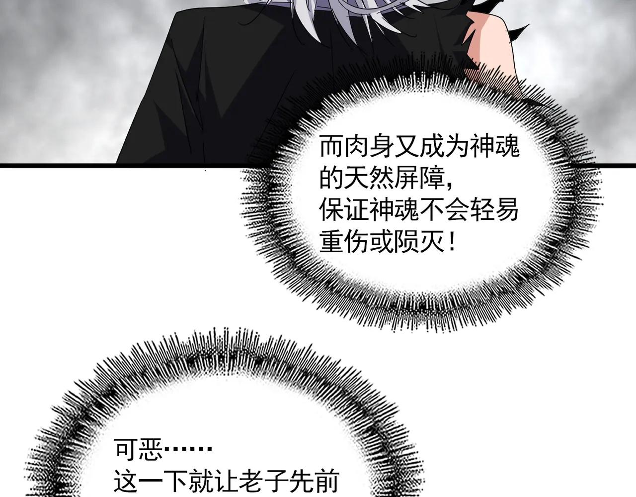 第728话 融魂 第96页