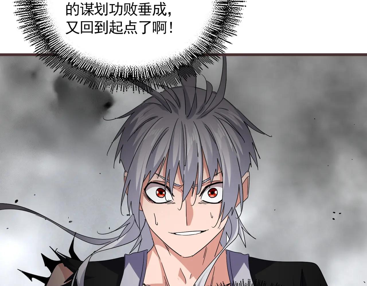 第728话 融魂 第97页