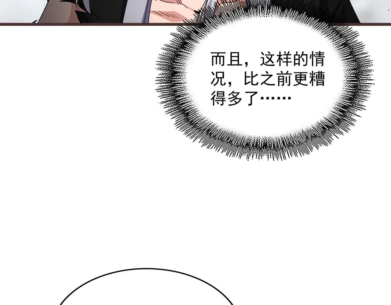第728话 融魂 第98页