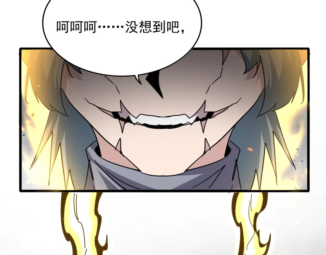 第728话 融魂 第99页