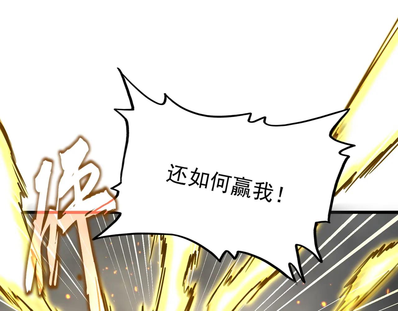 第728话 融魂 第106页