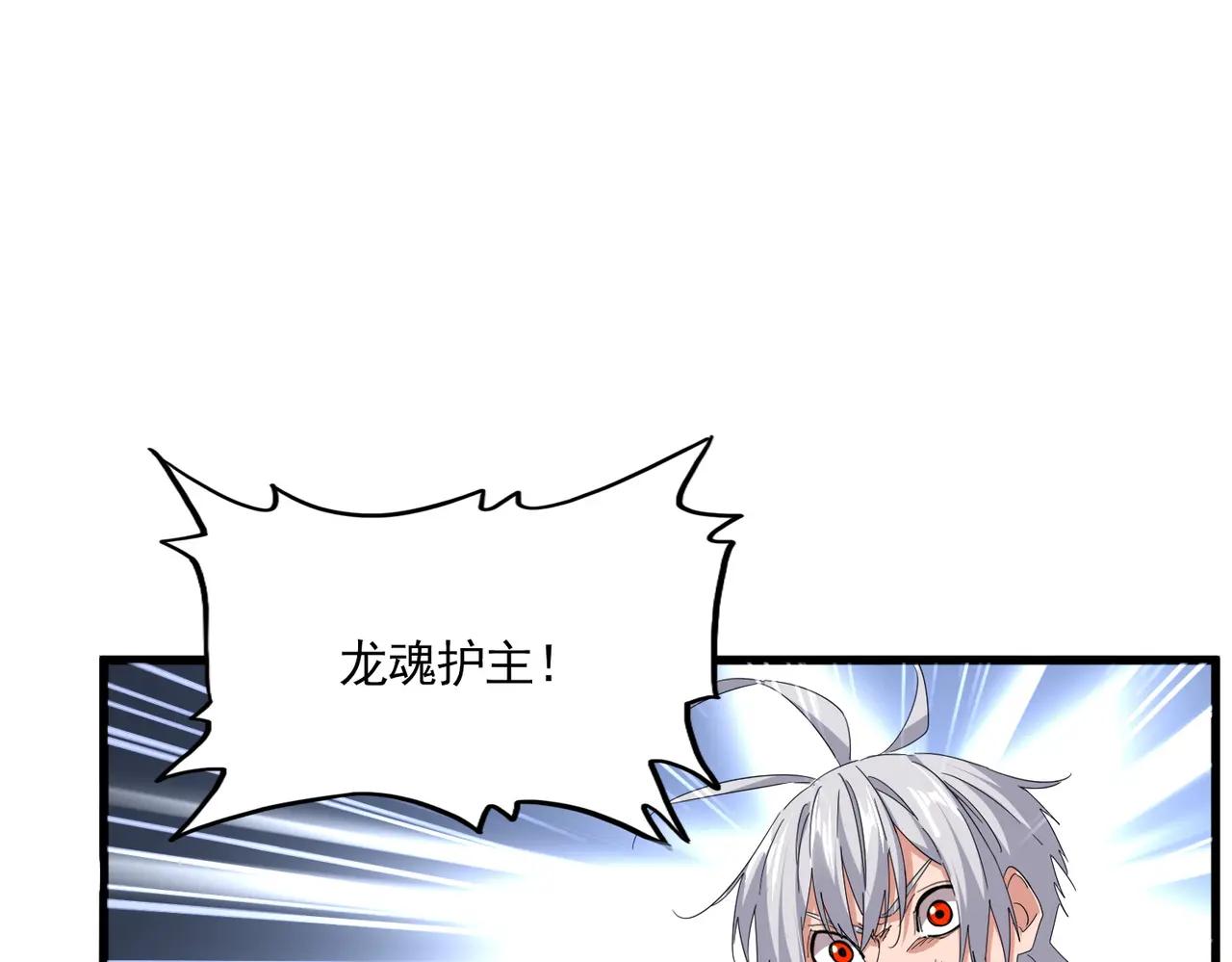 第728话 融魂 第111页