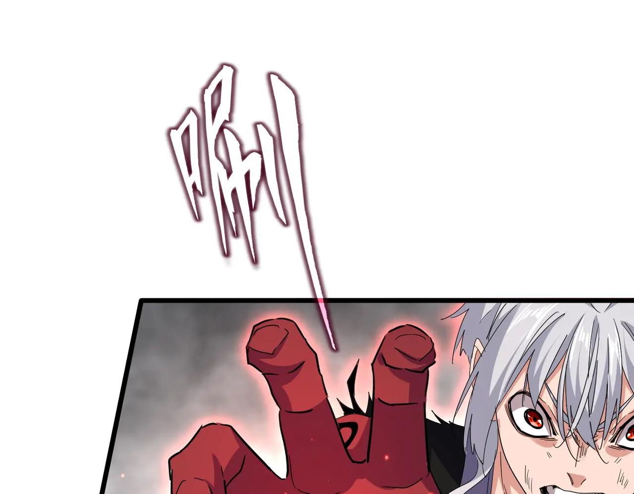第728话 融魂 第116页