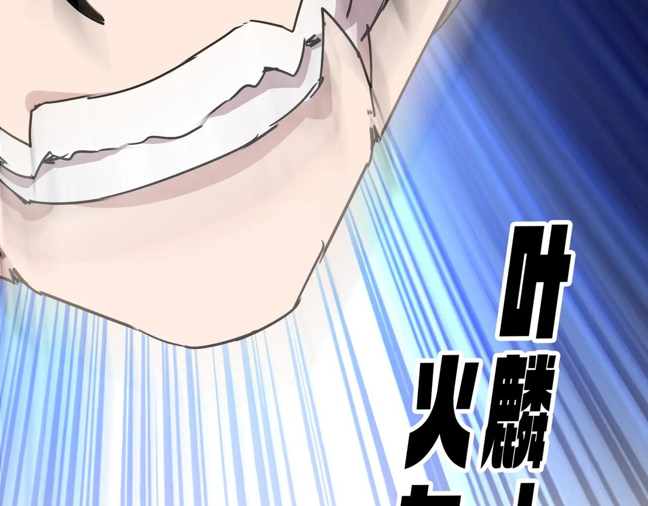 第728话 融魂 第125页