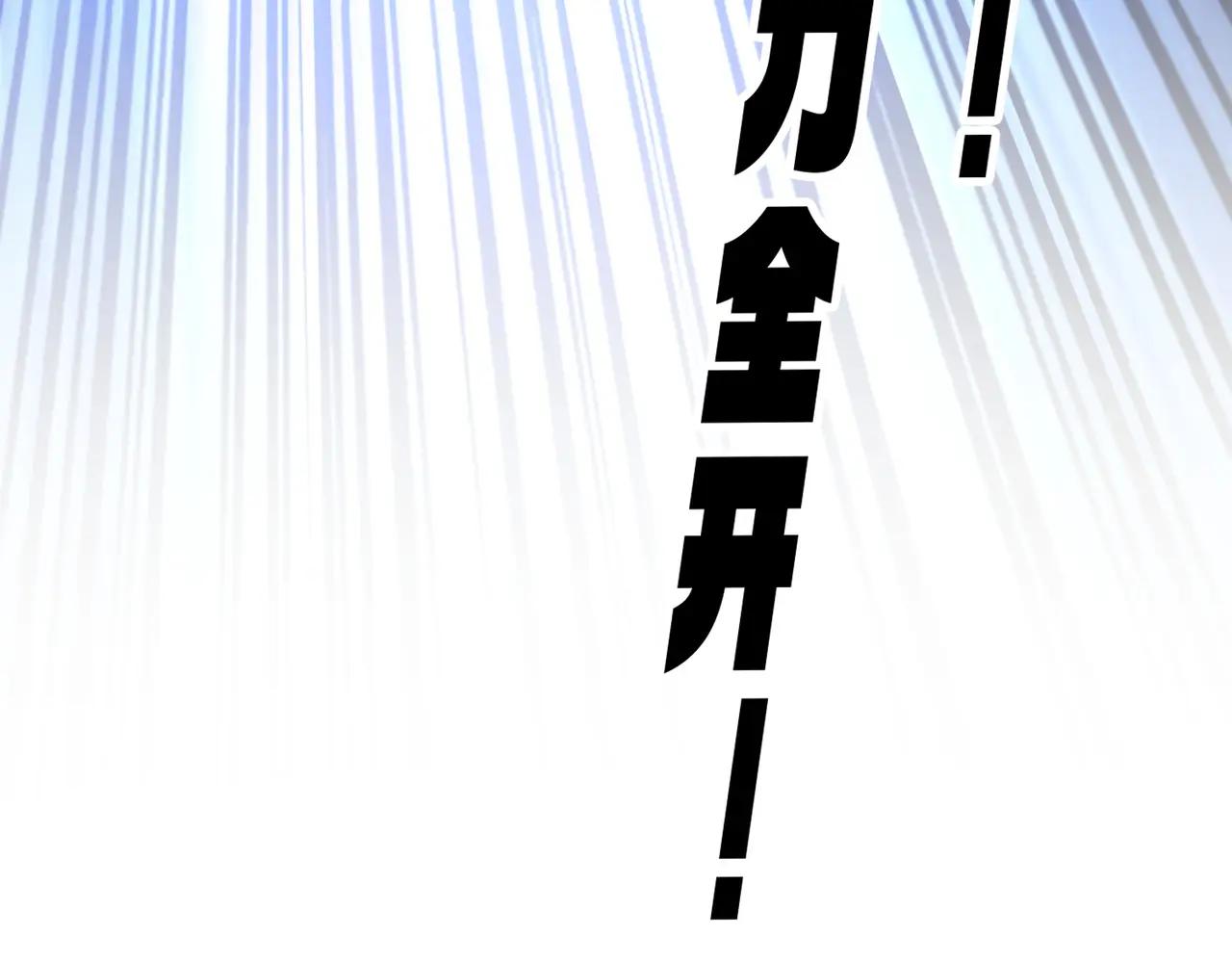 第728话 融魂 第126页