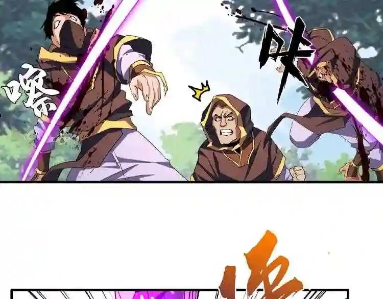 第39话 神照境强者 第6页