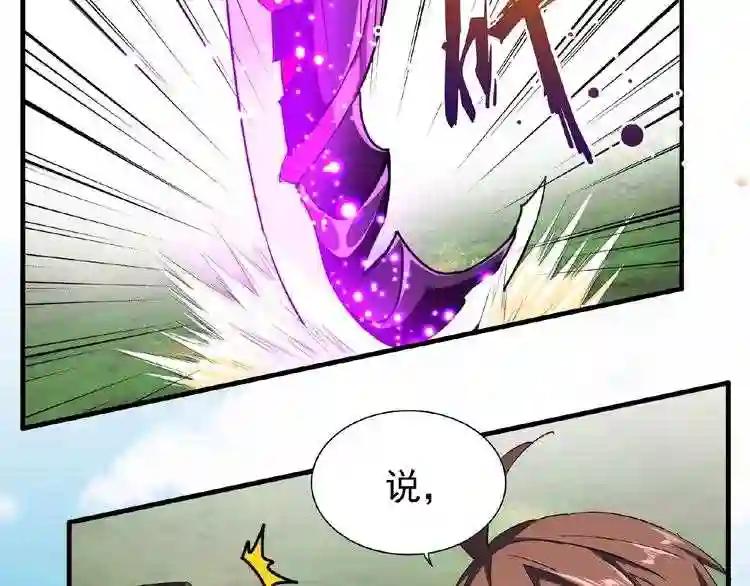 第39话 神照境强者 第7页