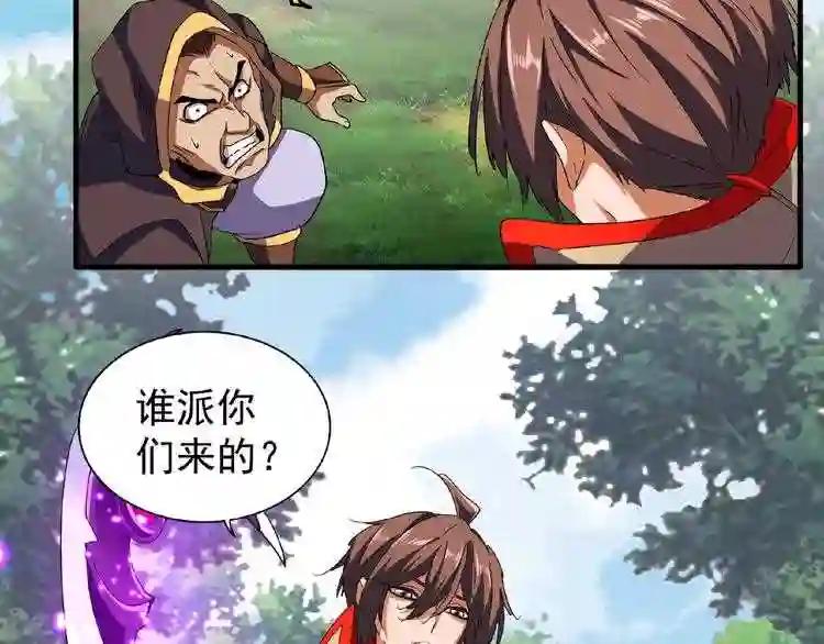 第39话 神照境强者 第8页