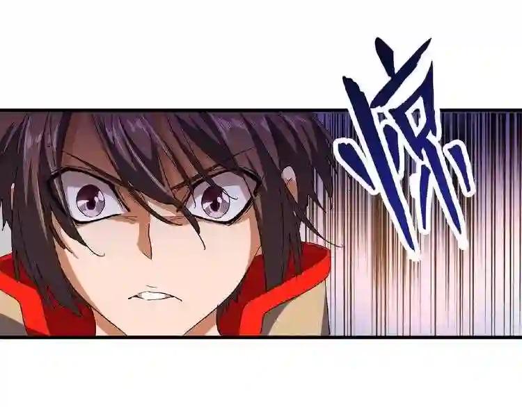 第39话 神照境强者 第14页