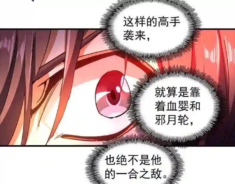 第39话 神照境强者 第18页