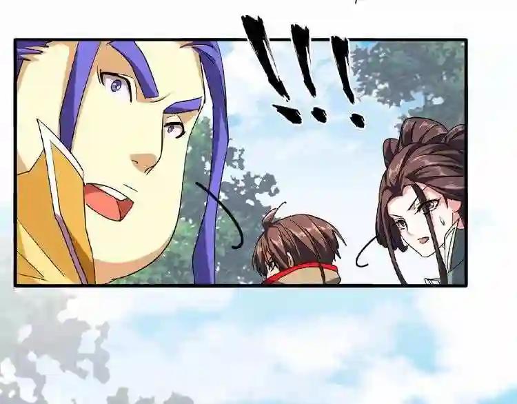 第39话 神照境强者 第20页
