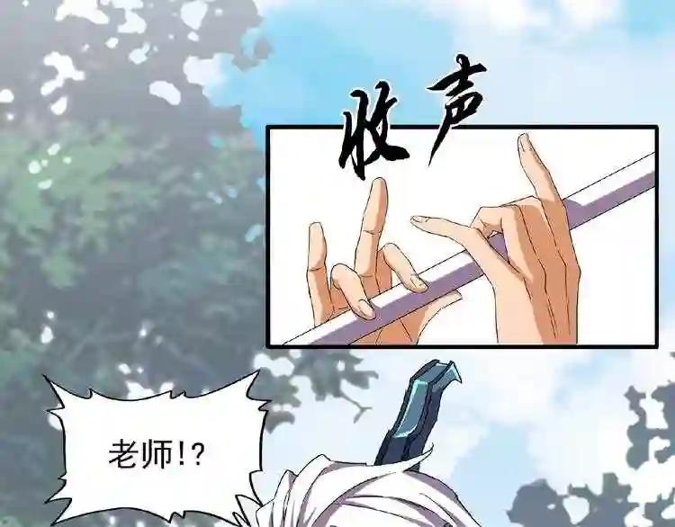 第39话 神照境强者 第21页