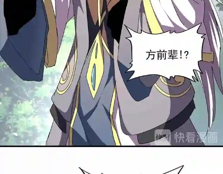 第39话 神照境强者 第23页