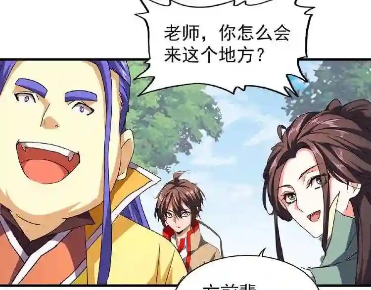 第39话 神照境强者 第24页