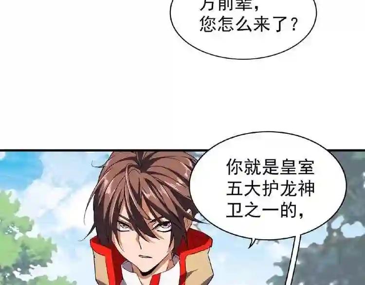 第39话 神照境强者 第25页