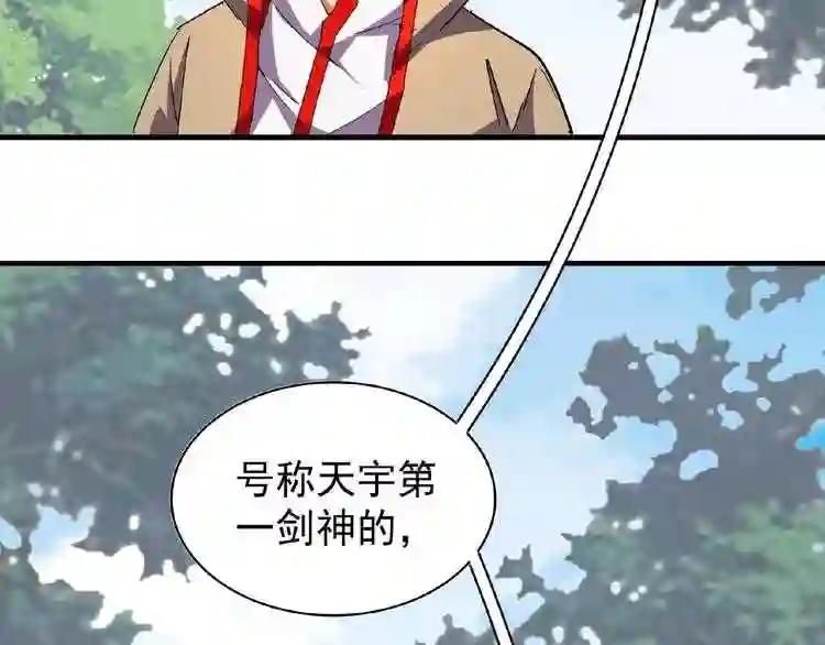 第39话 神照境强者 第26页