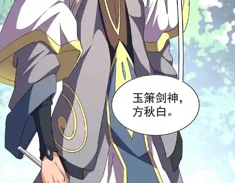 第39话 神照境强者 第28页