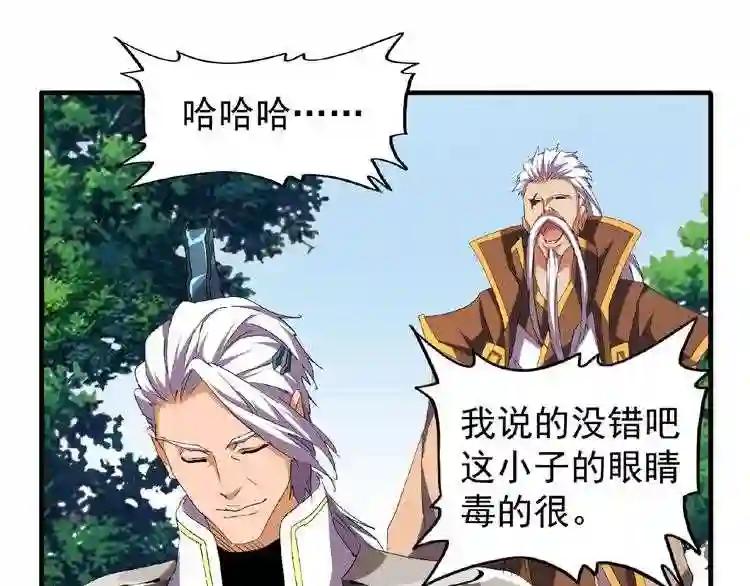 第39话 神照境强者 第31页