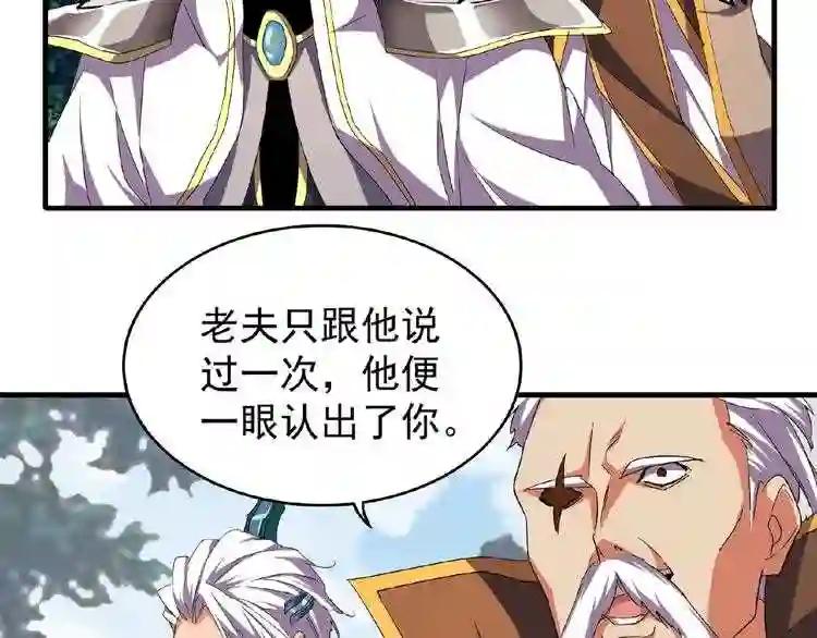 第39话 神照境强者 第32页