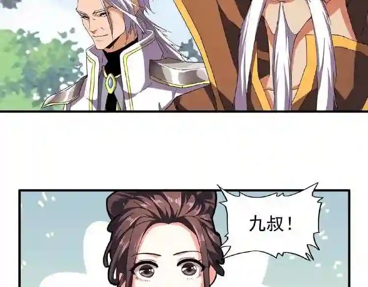 第39话 神照境强者 第33页