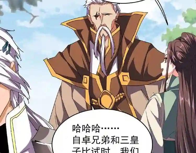 第39话 神照境强者 第35页