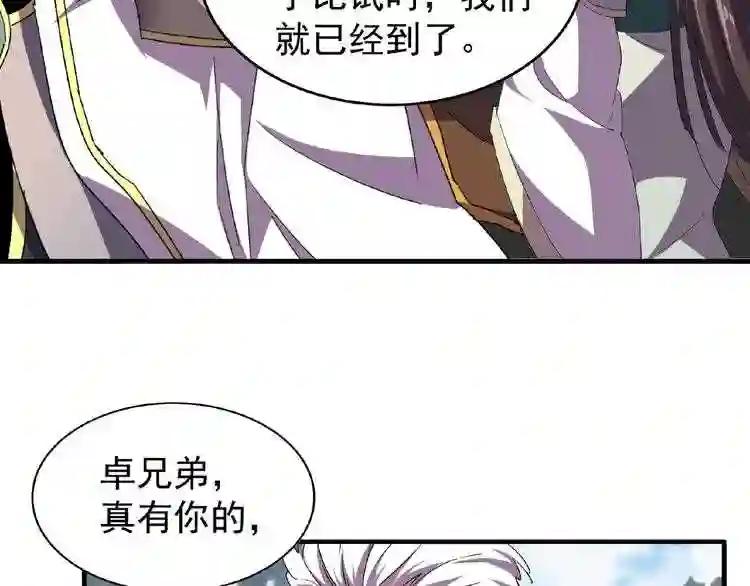 第39话 神照境强者 第36页